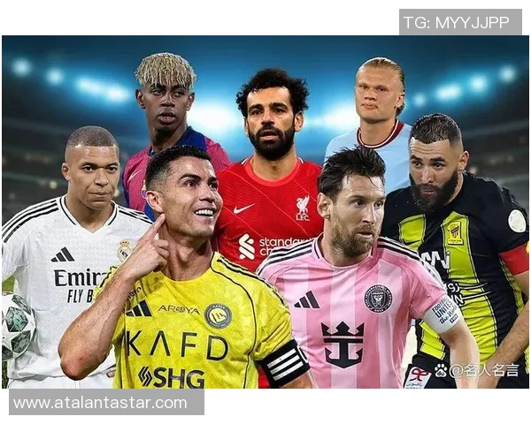 全球足球明星排名前十揭秘 谁是现今足坛的顶级球员